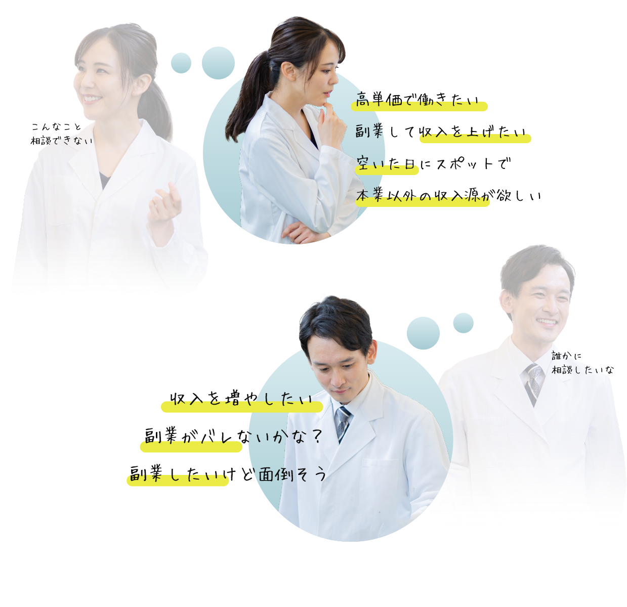 同僚や上司言えない お金の悩みはありませんか