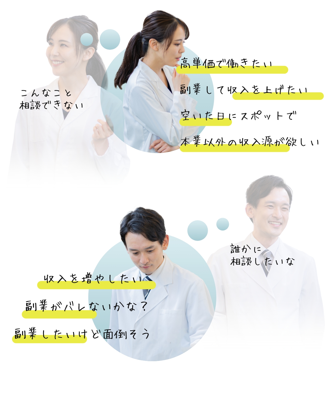 同僚や上司言えない お金の悩みはありませんか